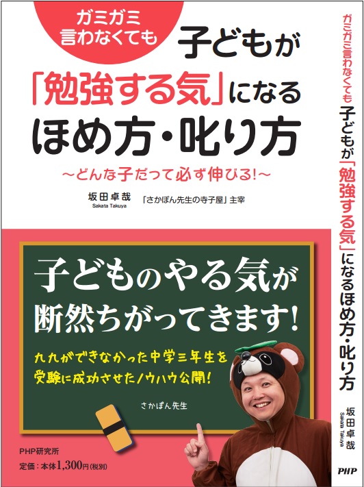 �����ۂ�搶�̖{