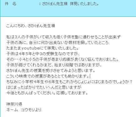 �����ۂ�搶�l�@�q���������܂����B����ɂ���A�����ۂ�搶�l����3�l�̎q�������Ď������Ⴍ�q�����m�ɒʂ킹�邱�Ƃ��o�����q���ׂ̈ɁA�����ɉ����o���Ȃ������ނ�T���Ă����Ƃ��낽�܂���youtube�ɂĔq���������܂����B�q����4�N5�N�ƒ�3�̎󌱐��Ȃ̂ł����A���́E�E��4�Ə�5�̎q�������܂萬�т��ǂ��Ȃ��Y��ł���܂����B�q���������Ă���邩�܂��A�n�܂�i�K�ł͂���܂����A�����ۂ�搶�̎��Ƃ��󂯂����Ă݂悤�Ǝv���܂��B���������f���ł̎��Ƃ�����ƂƂĂ�������܂��B���Ȃ݂ɏ��w�Z4�N����6�N�������ꂩ�炶�傶��ɂ͂��܂�̂ł��傤���H�͂��܂����΂���ł����ւ񂾂Ǝv���܂�������Ƃ�����΂��Ă��������B�������Ă���܂��B�_�ސ쌧�@�l�[���@�R�E�������