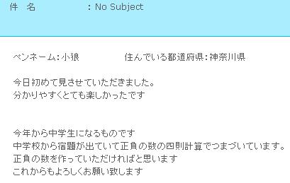 �y���l�[���F���T�Z��ł���s���{���F�_�ސ쌧�������߂Č������Ă��������܂����B������₷���ƂĂ��y���������ł����N���璆�w���ɂȂ���̂ł����w�Z����h�肪�o�Ă��Đ����̐��̎l���v�Z�ł܂Â��Ă��܂��B�����̐�������Ă���������΂Ǝv���܂����ꂩ�����낵�����肢�v���܂�