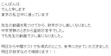 ����΂�͂ł�Ɛ\���܂������̎������ɒʂ��Ă��܂��搶�̓���������Ă���A���w�������y�����Ȃ�܂������w�󌱂̂Ƃ�����Z�������ł����B�ł��搶�̓���ŏ����y�ɂȂ�܂����B�������璆�ԃe�X�g�ő������̂Ƃ���A�Q�l�ɂ����Ă��������܂������������w�Ȃ̂Ŋ撣��܂��I�I