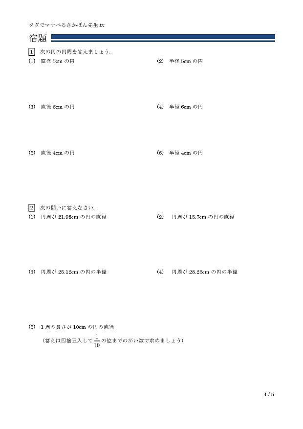 �~�̎���̒���