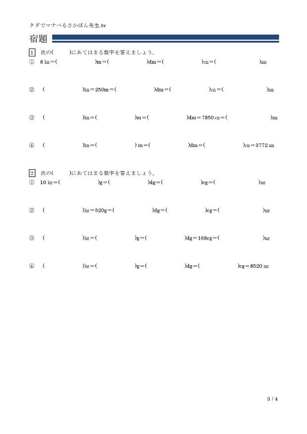 �����Əd���̒P�ʂ̂�����