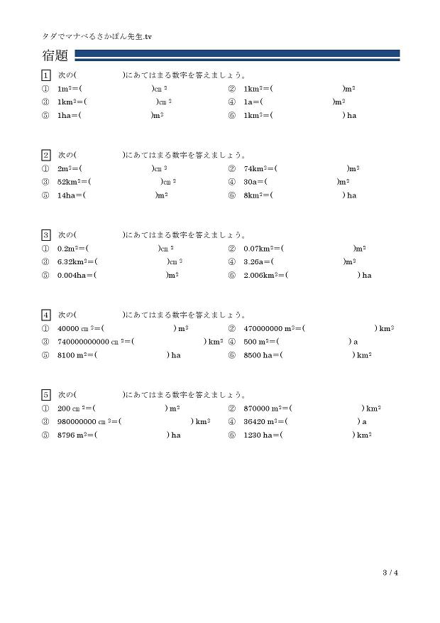 �ʐς̒P�ʂ̂�����