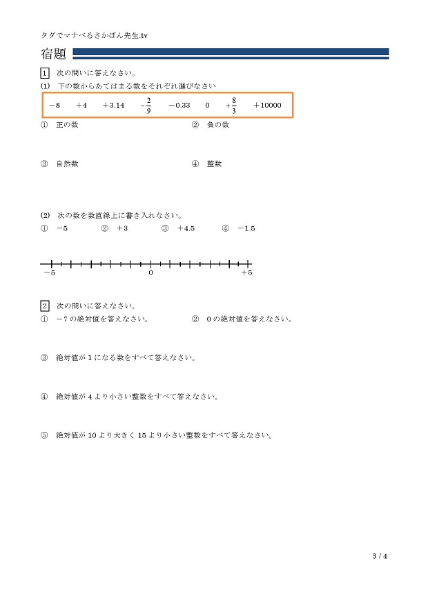 �������Ɛ�Βl