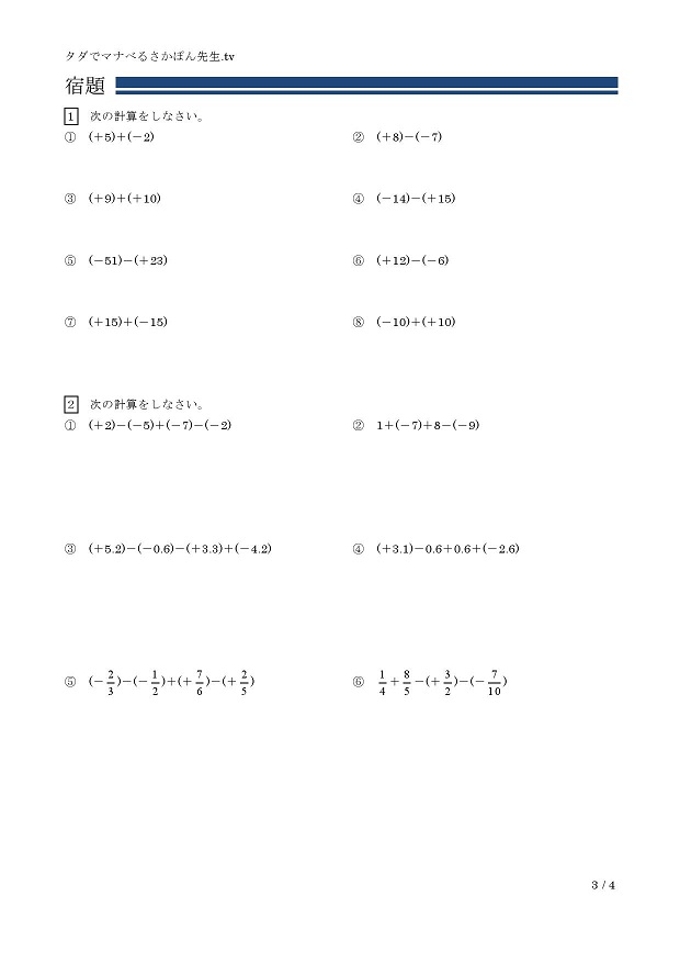 �����̐��̂����Z�E�Ђ��Z�@(�@)���O���Čv�Z����