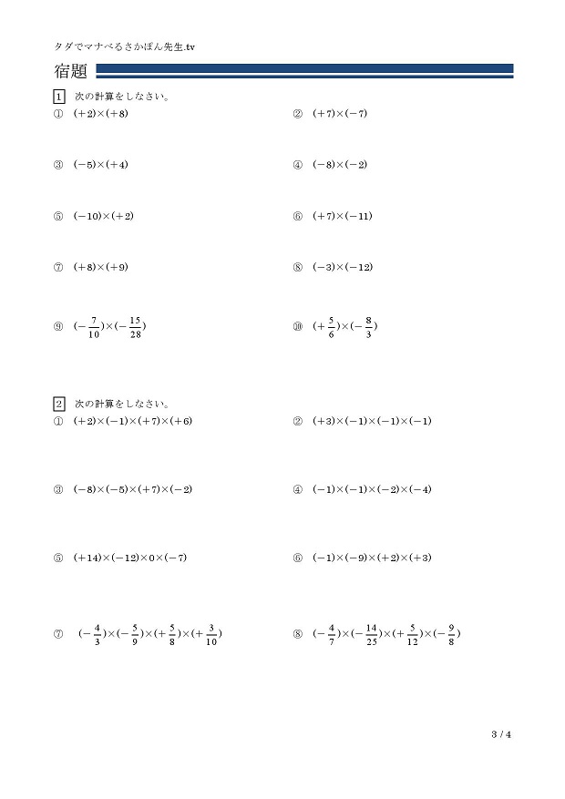 �����̐��̂����Z