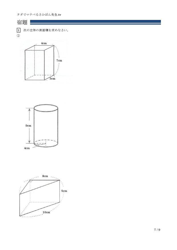 ���̂̕\�ʐ�