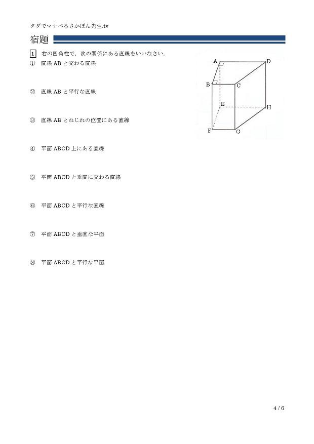 ��ԓ��̕��ʂƒ���