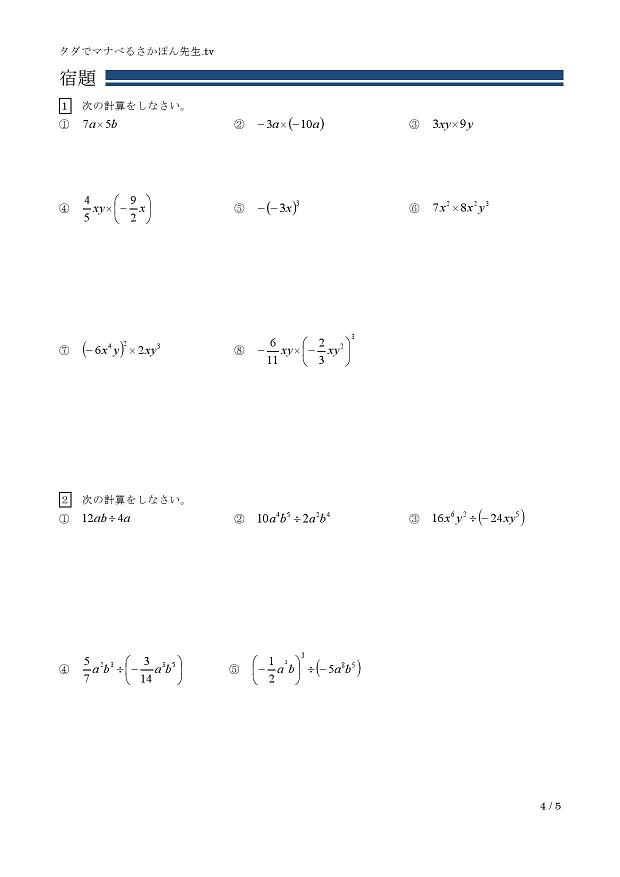 �P�����̏�@�E���@