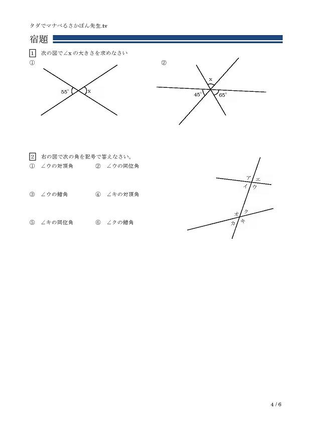 ���s���Ɗp