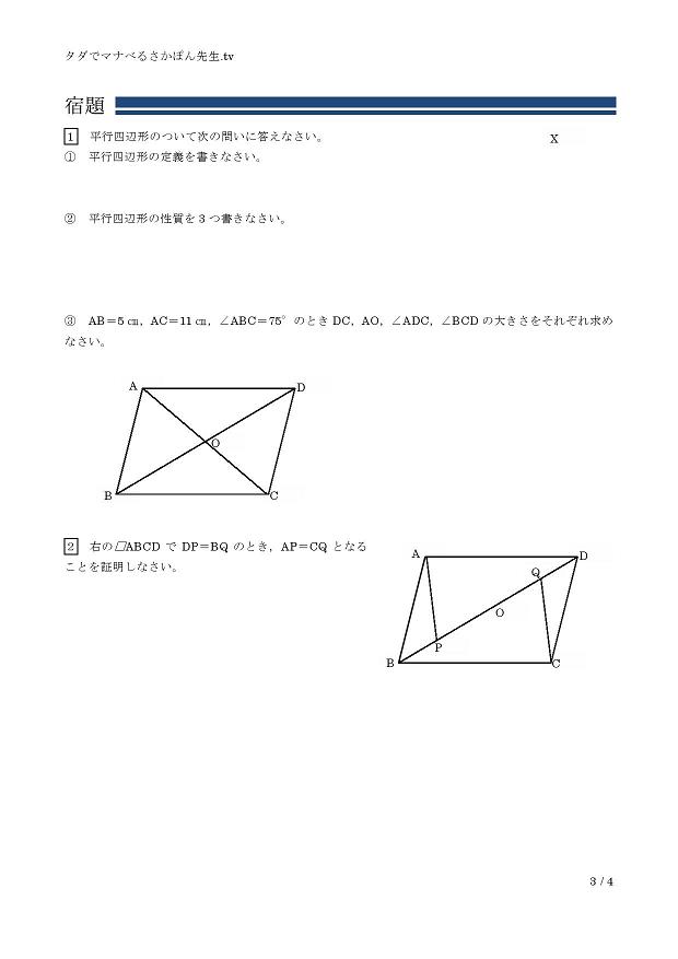 ���s�l�ӌ`�̐���