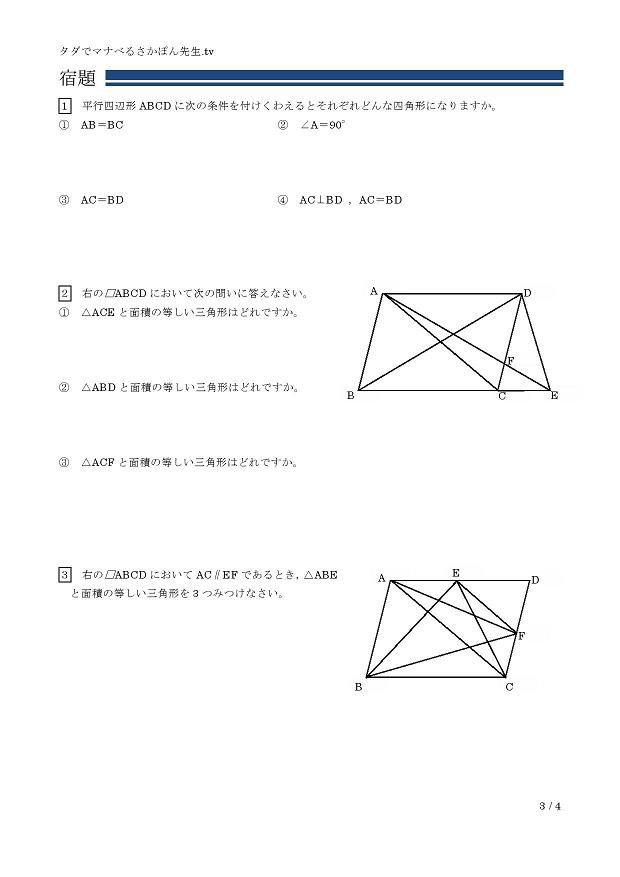 ���ʂȕ��s�l�ӌ`�E���s���Ɩʐ�