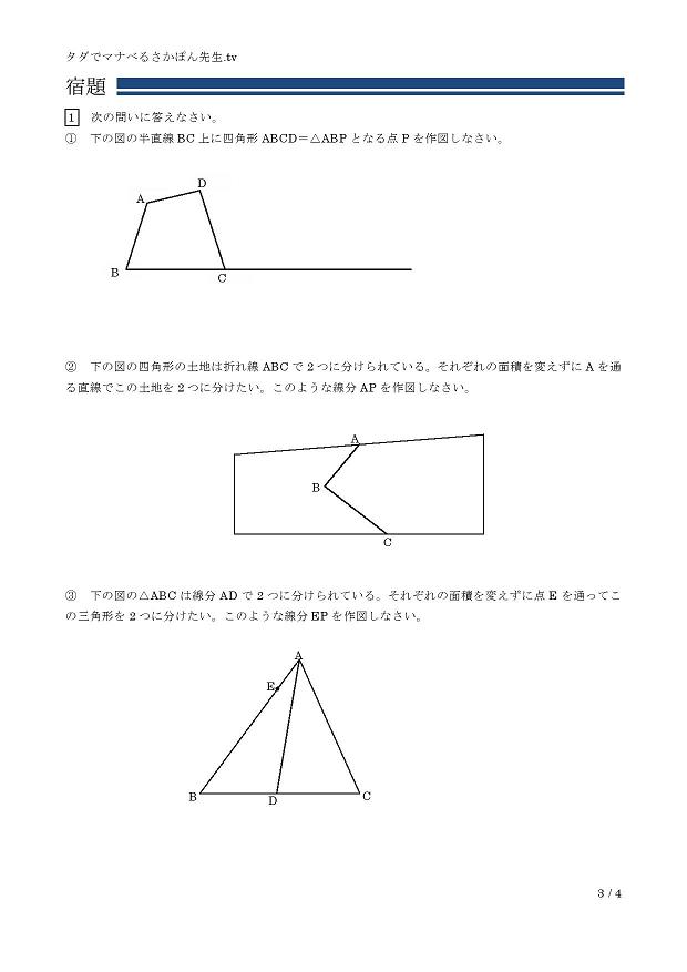 ���s���Ɩʐ�2