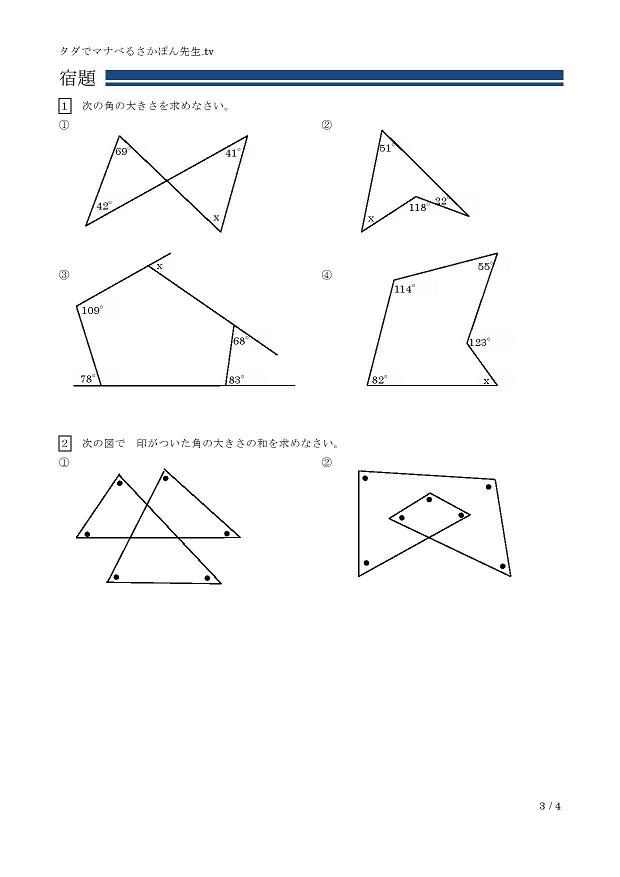 ���낢��Ȋp�x�̋��ߕ�