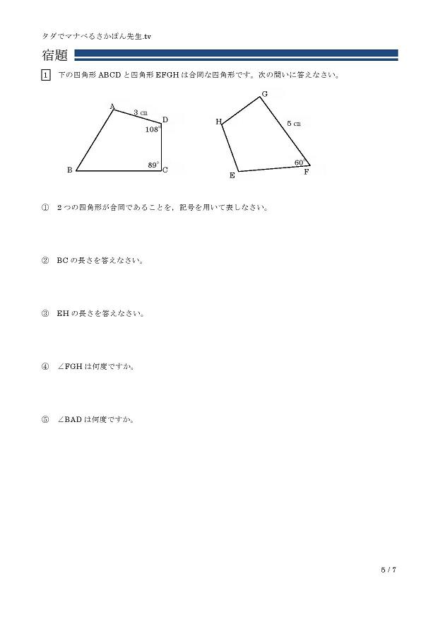 �����Ȑ}�`�̐���