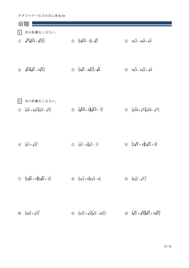 �����̂������̌v�Z�{�|�~������