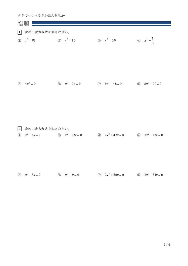 �񎟕������̉�@(1)