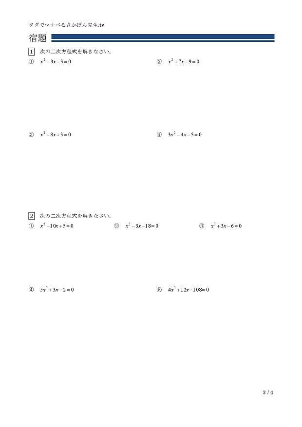 �񎟕������̉�@(���̌���)