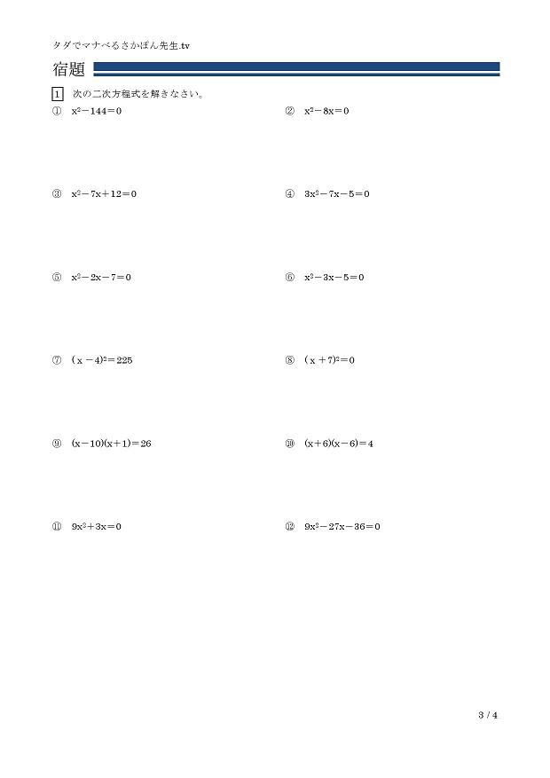 �񎟕������̉�@(�܂Ƃ�)