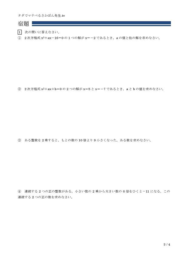 �񎟕������̕��͑�1