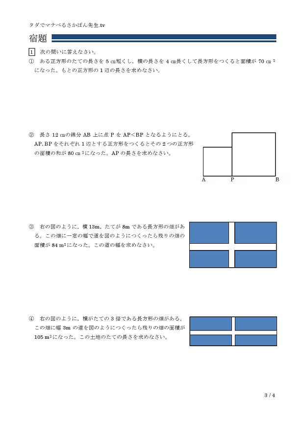 �񎟕������̕��͑�2