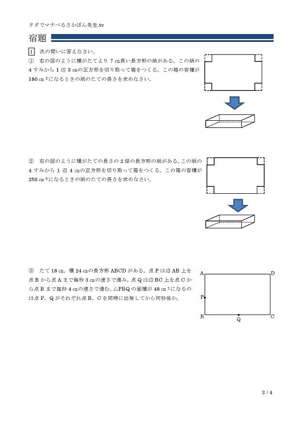 �񎟕������̕��͑�3