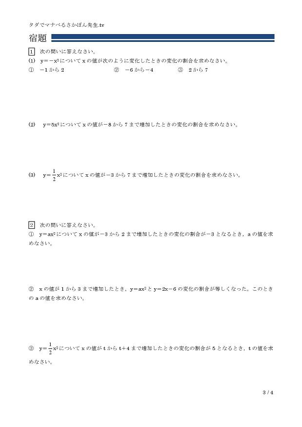 �Q��ɔ�Ⴗ��֐��ƕω��̊���