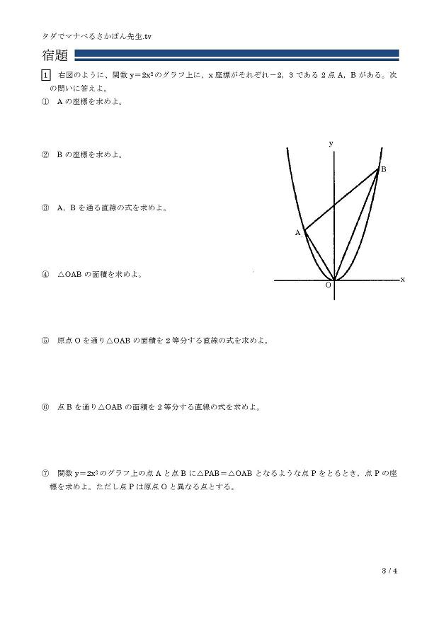 �Q��ɔ�Ⴗ��֐��Ɛ}�`2