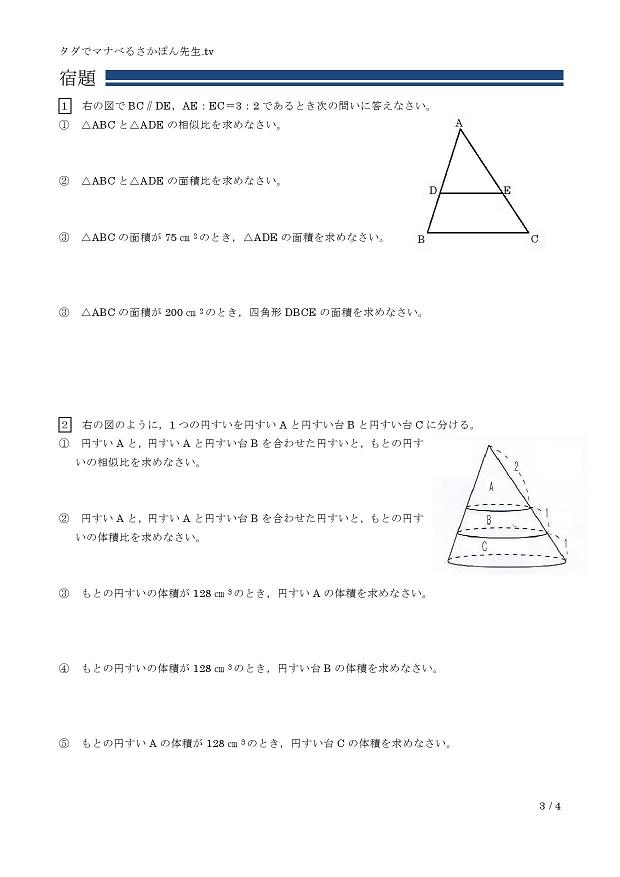 ������Ɩʐϔ�E�̐ϔ�