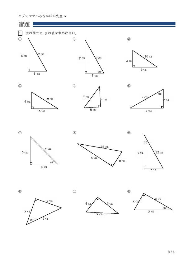 �O�����̒藝�̊�{