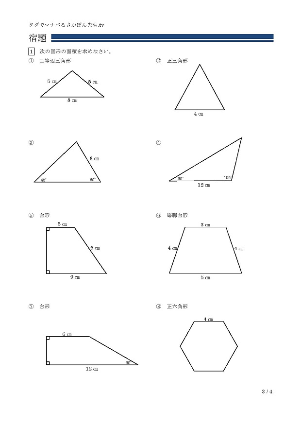 �O�����̒藝�Ɩʐ�