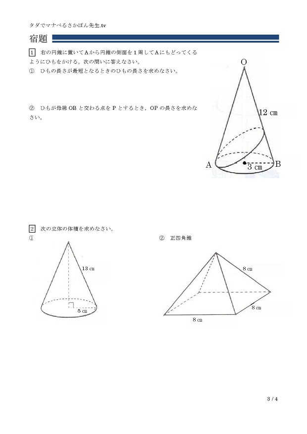 �ŒZ�����A�E���̂̑̐�