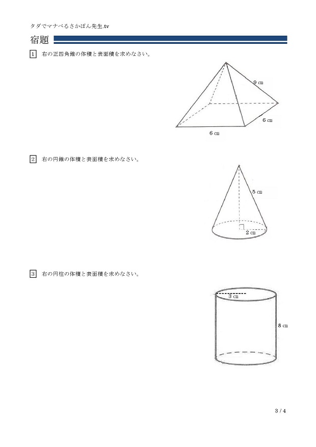 ���̂̕\�ʐ�