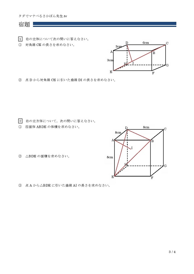 ��ԓ��̐����̒���