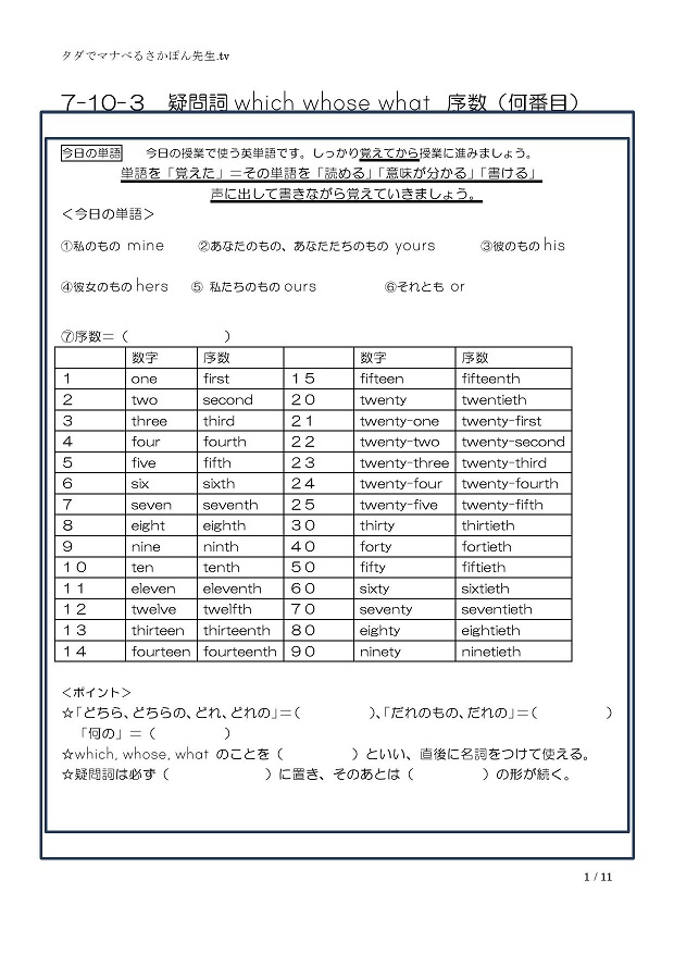 �^�⎌which whose what �����i���Ԗځj