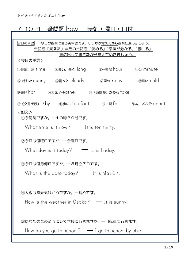 �^�⎌how�@�����E�j���E���t