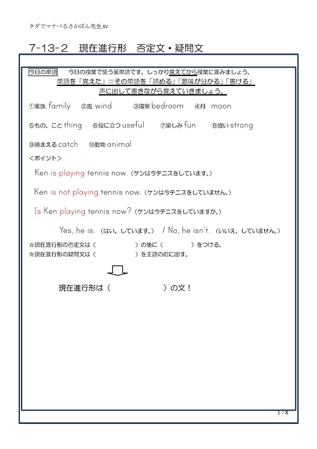 ���ݐi�s�`�̔ے蕶�^�╶