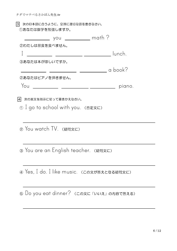 ��ʓ����̔ے蕶�^�╶